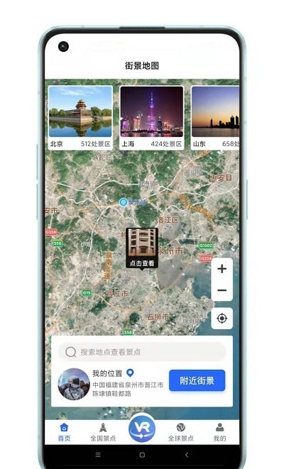 世界3D全景地图3