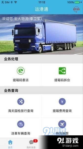 云港通1