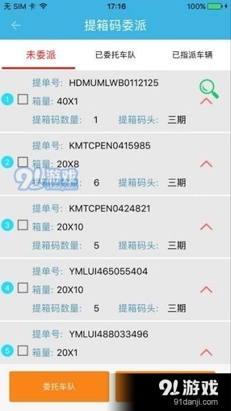 云港通2