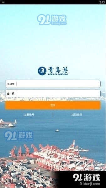 云港通3