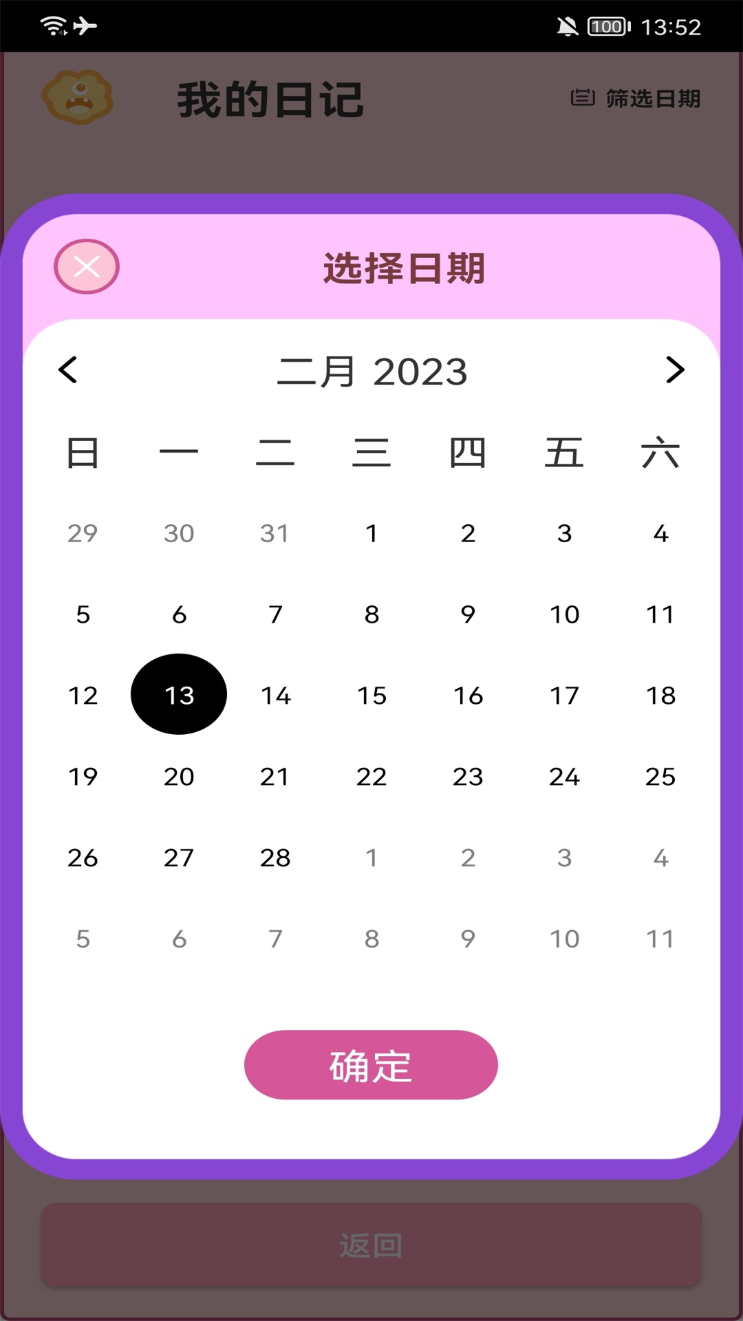 生活小图记3