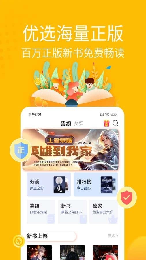 金豆小说3