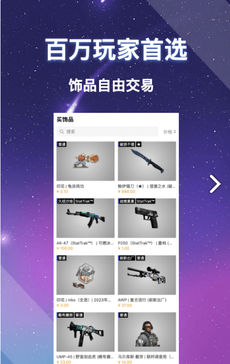 爱塔交易平台1