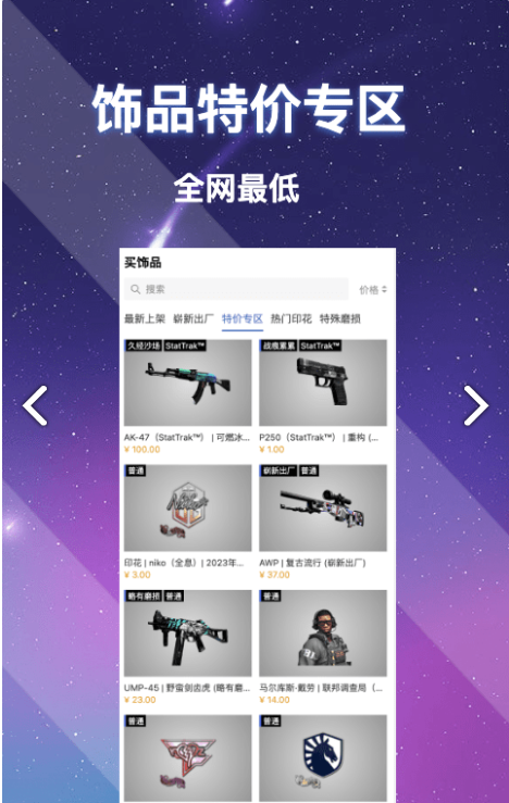 爱塔交易平台2