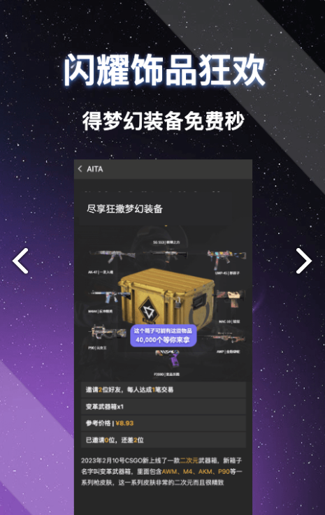 爱塔交易平台3