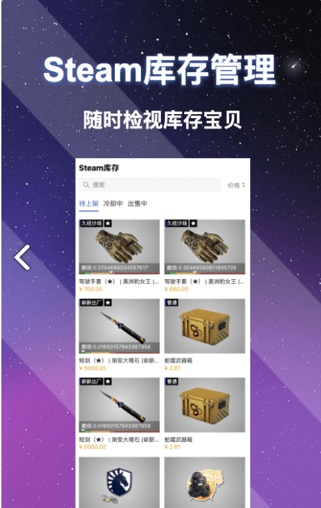 爱塔交易平台4