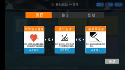乐动运动2