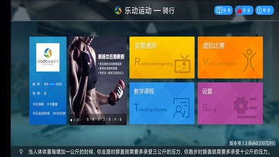 乐动运动3