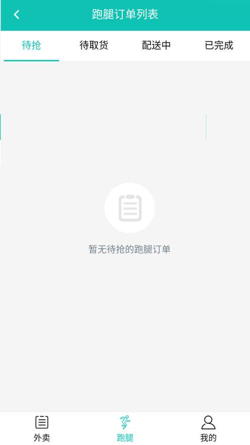 阿哒西配送1