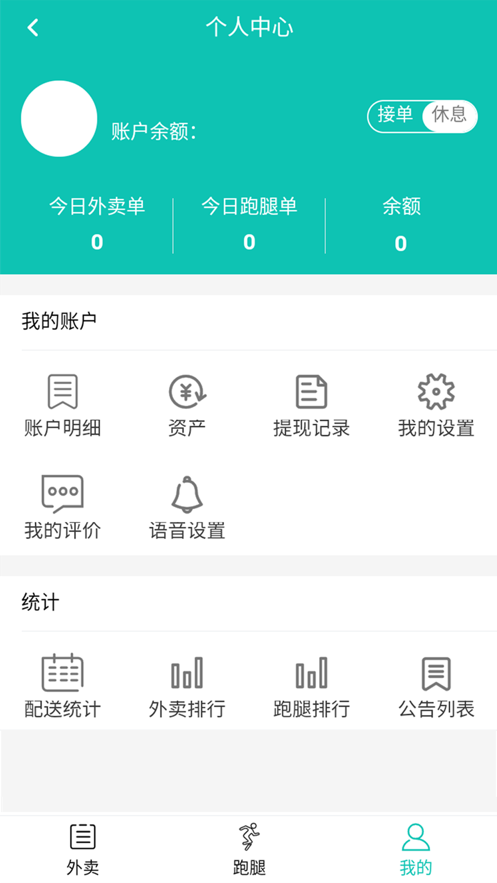 阿哒西配送2