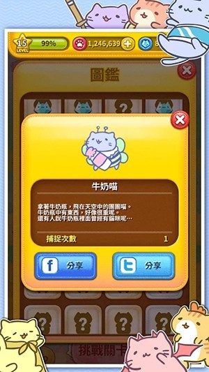 团团喵漂浮POP4