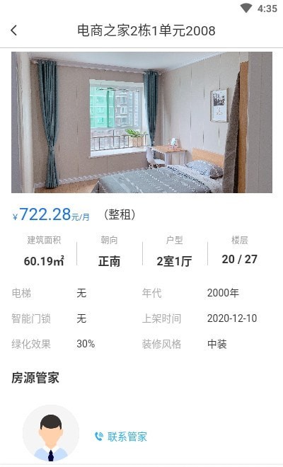 合房股份3