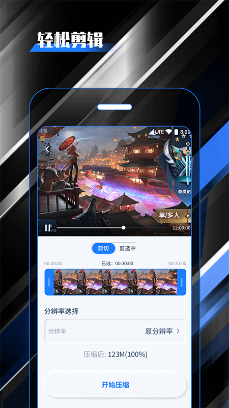 柒核录屏大师4