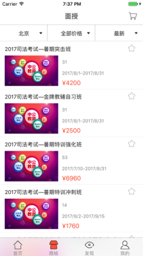 中公教育(中公教育考研培训)V6.0.4 安卓免费版2