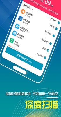 三秒清理大师2