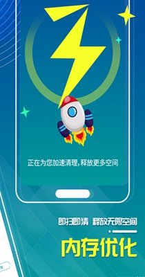 三秒清理大师3