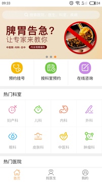 点点医生3