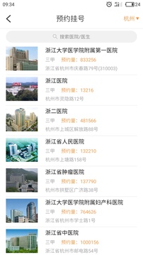 点点医生5