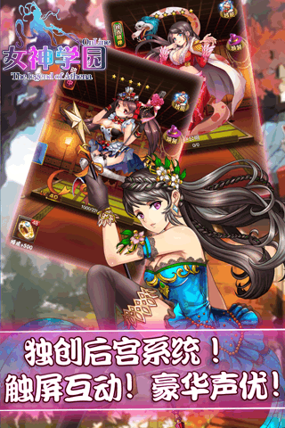 女神学园1