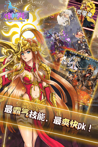 女神学园3