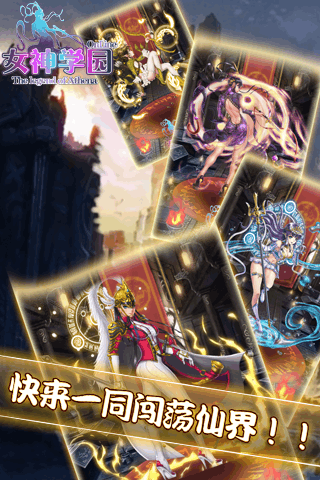 女神学园4