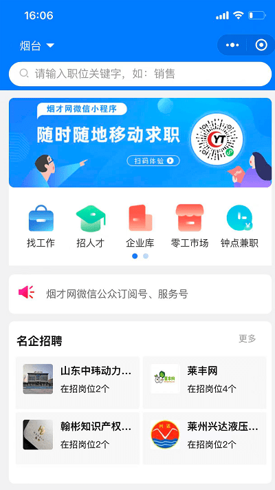 烟才网3