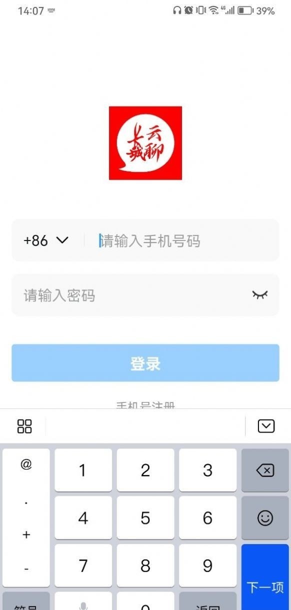长城云聊3