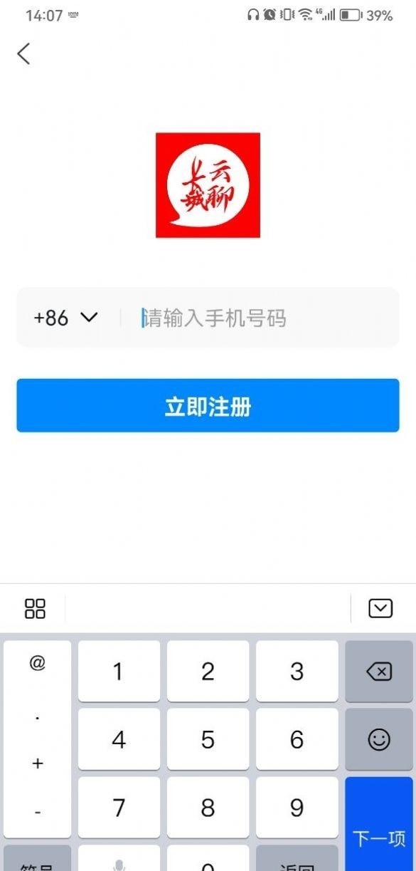 长城云聊4