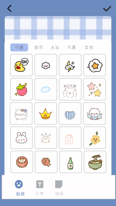 多多手帐游戏3