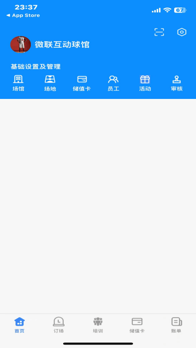 球帮帮商家端1
