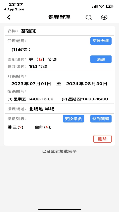 球帮帮商家端3