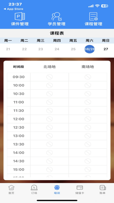 球帮帮商家端5