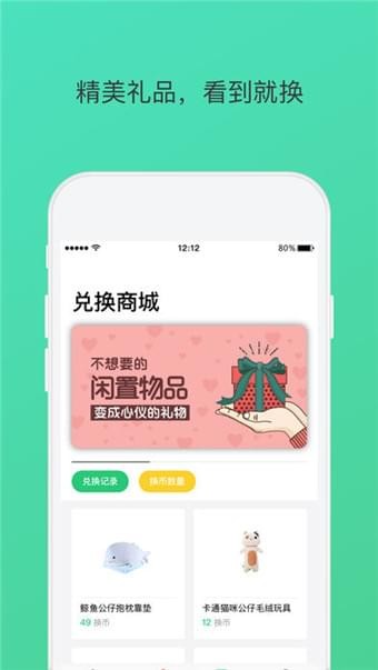 换换网4