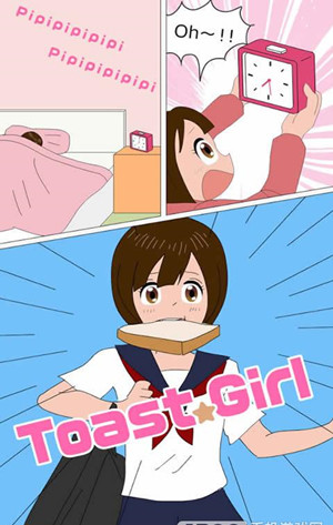 吃面包的女孩2