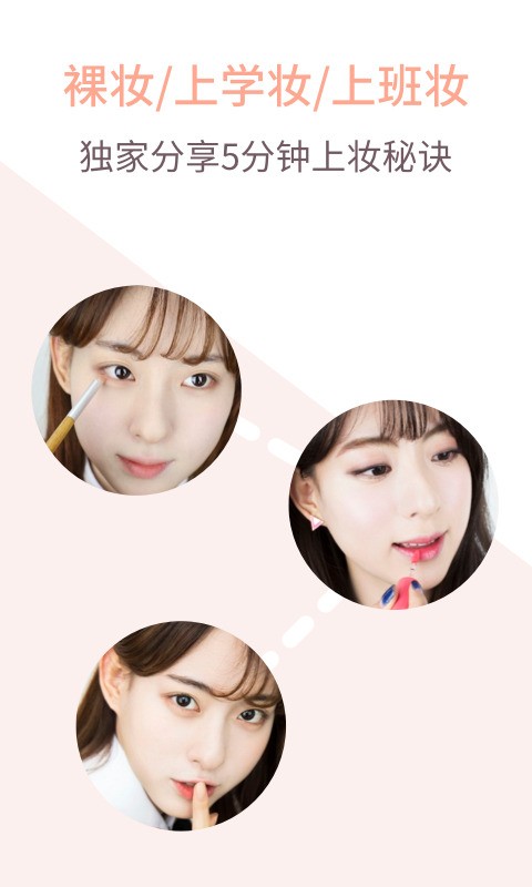 化妆技巧教程2