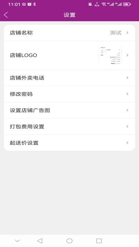 北夫商家版官方3