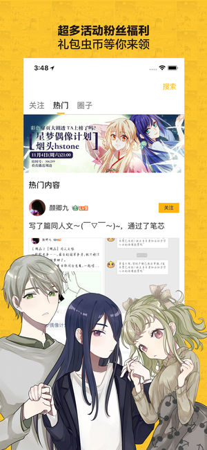 杯面漫画1
