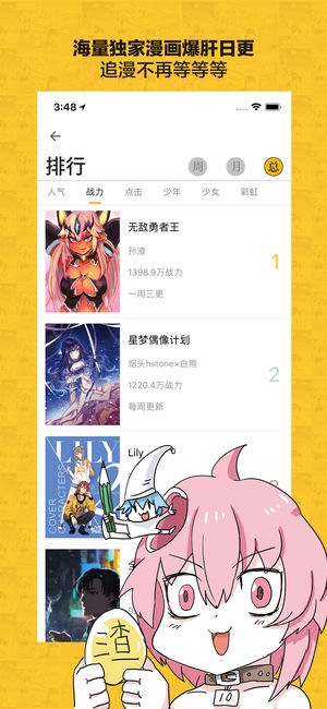 杯面漫画2