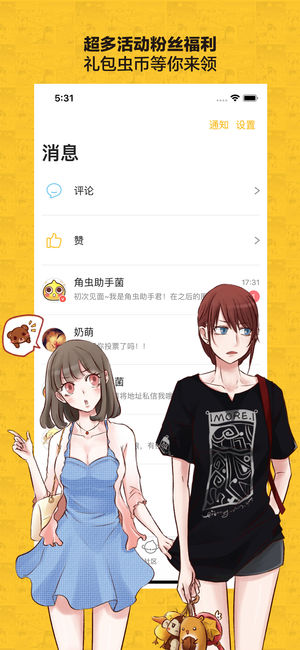 杯面漫画3