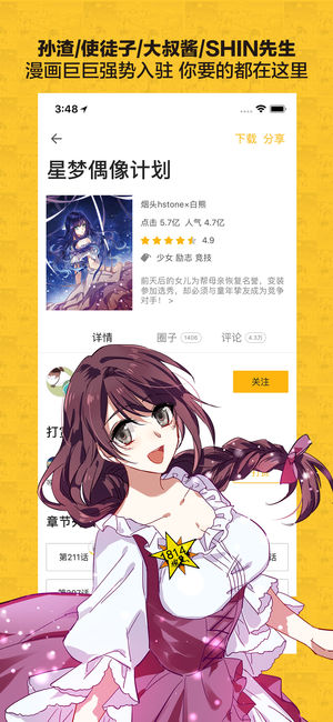 杯面漫画4