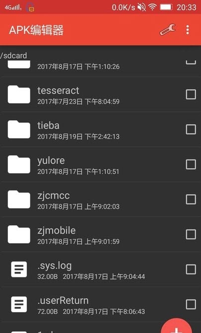 APKEditorPro高级版1
