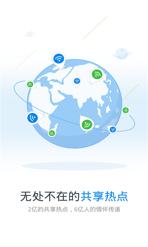 专破加密wifi下载安卓版软件3