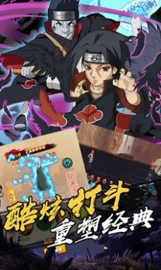 火影忍者五影集结下载2