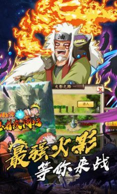 火影忍者五影集结下载3