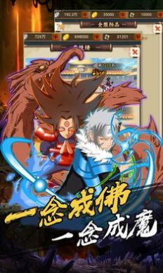 火影忍者五影集结下载4