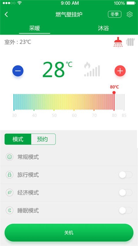 智能壁挂炉3
