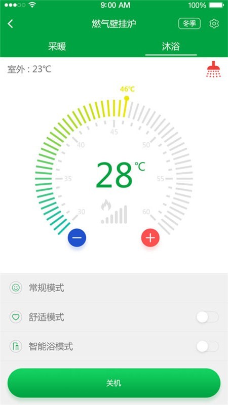 智能壁挂炉4