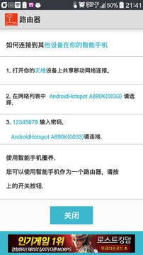 无线路由器3
