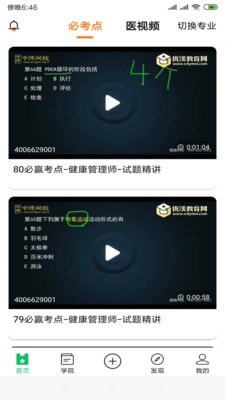 阅站浏览器app3