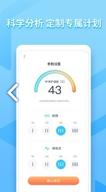 亚莎(亚莎美容仪)V1.1.1 正式版1